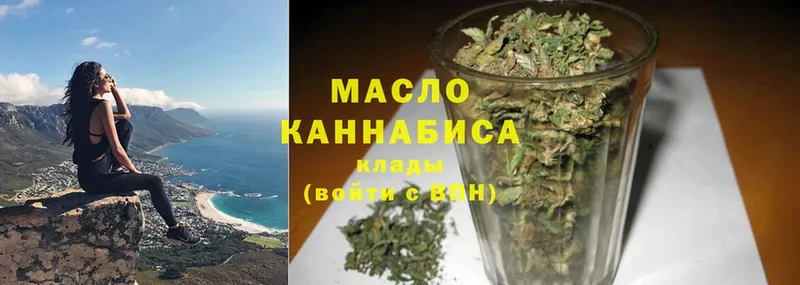 Дистиллят ТГК THC oil  как найти закладки  OMG   Шарыпово 